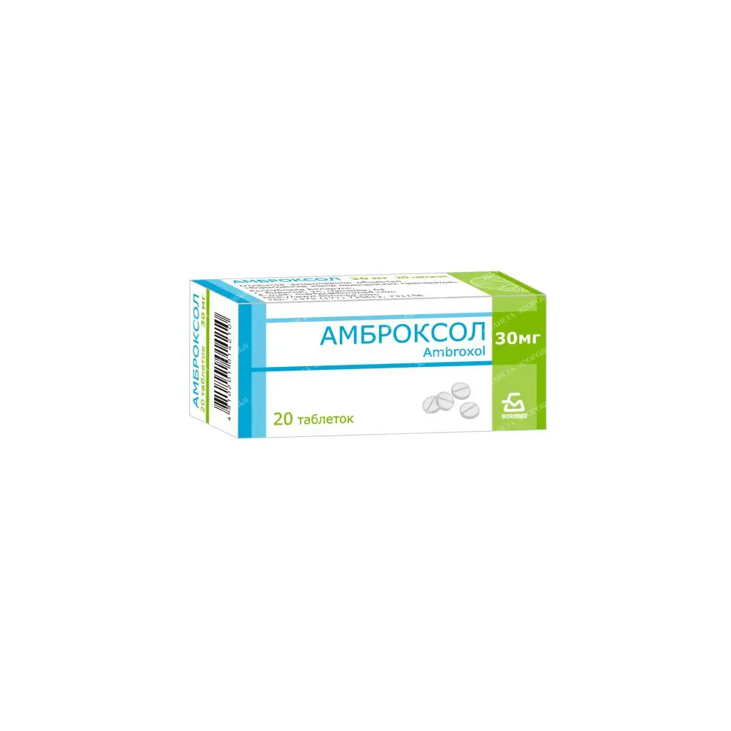 Ambroxol tablets 30mg №10x2