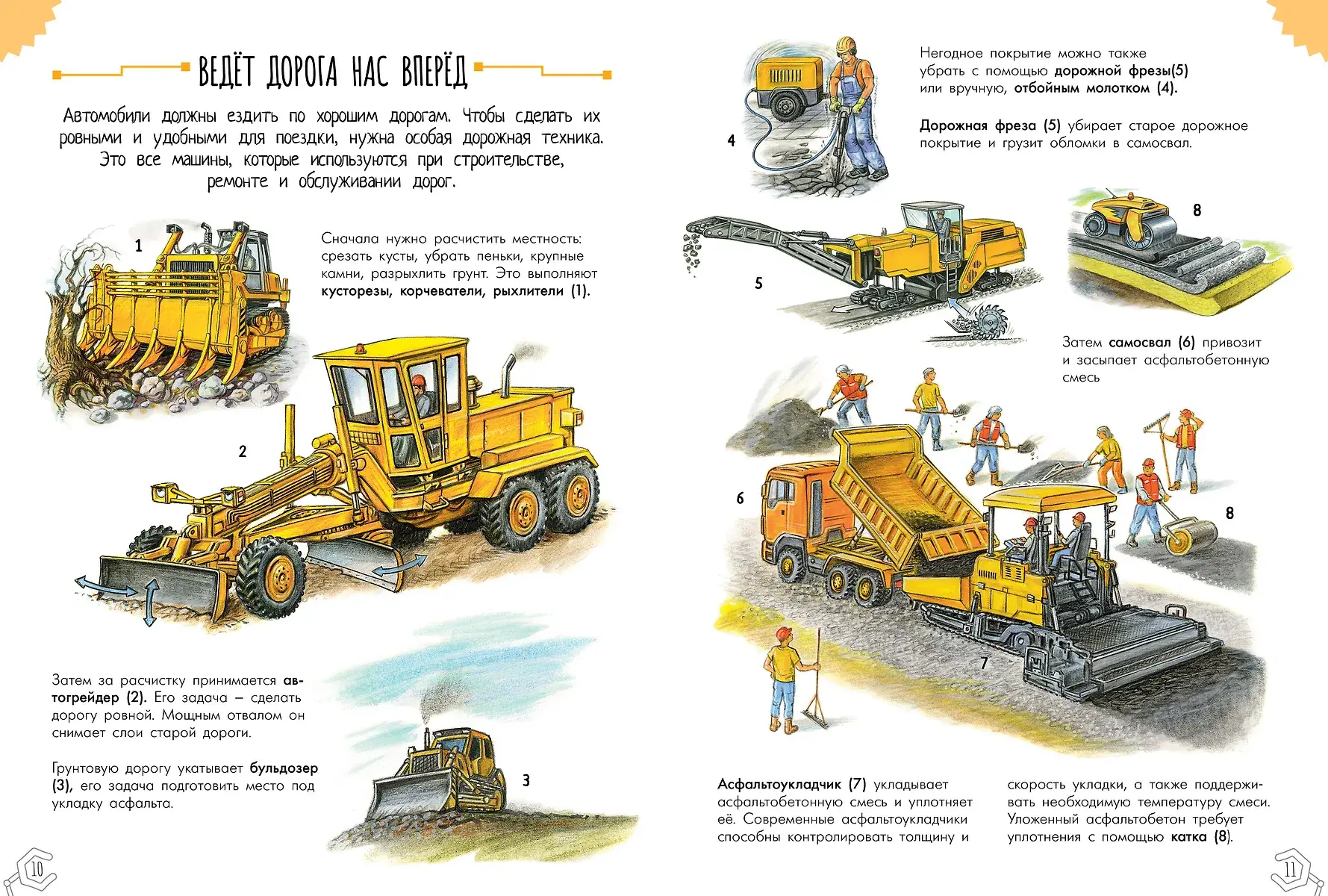 Чудеса техники. 50 историй в картинках для детей фото книги 4