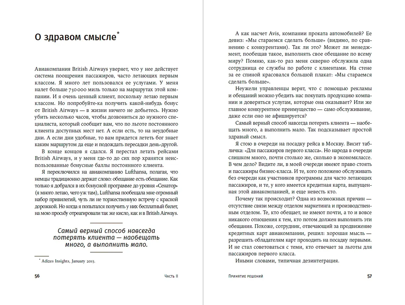 О менеджменте фото книги 3