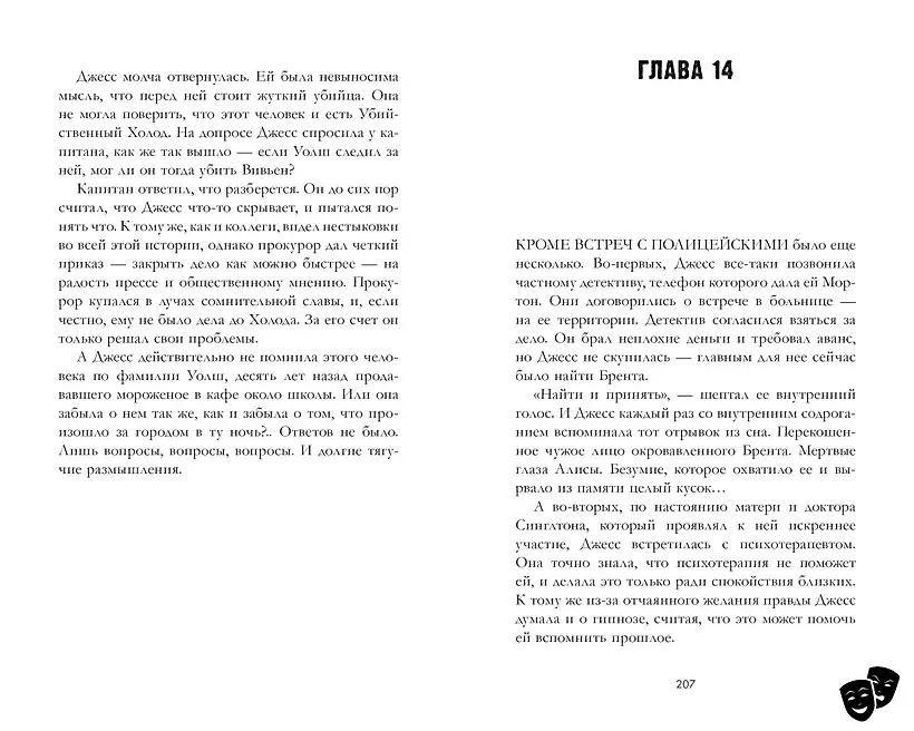 Кошмарных снов, любимая (фото) фото книги 4