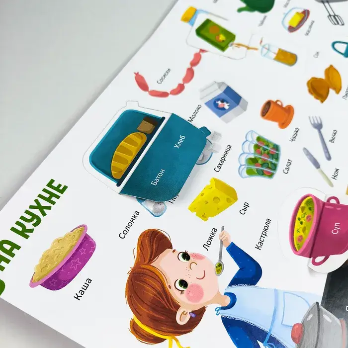 150 первых слов. Мой дом фото книги 3