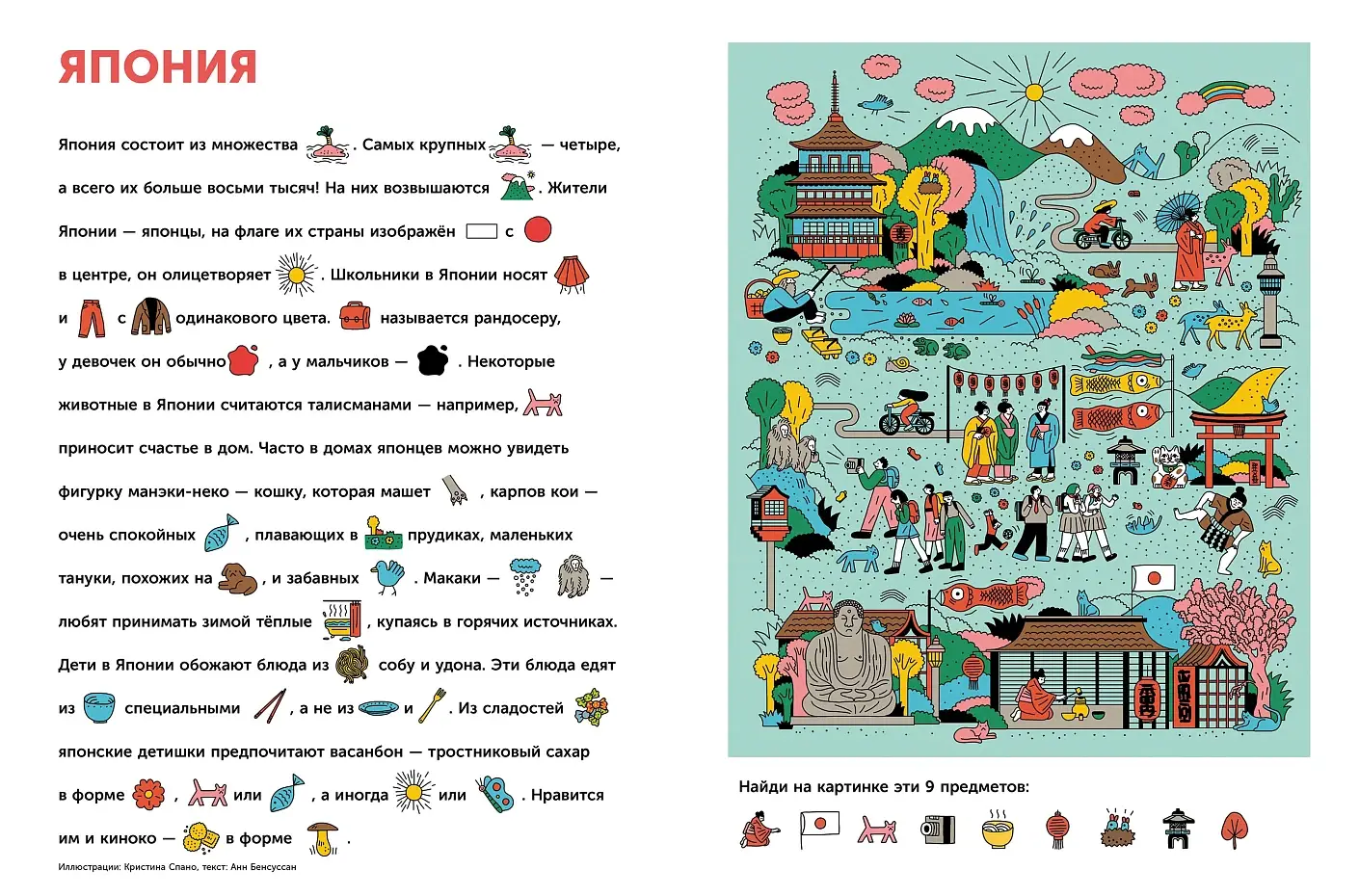 Тибо. Журнал, в который можно играть. В городе фото книги 3