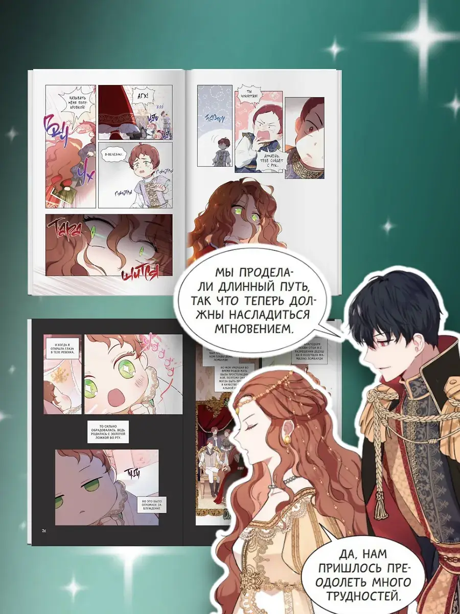 Я стану главой этой семьи. Том 1 фото книги 4