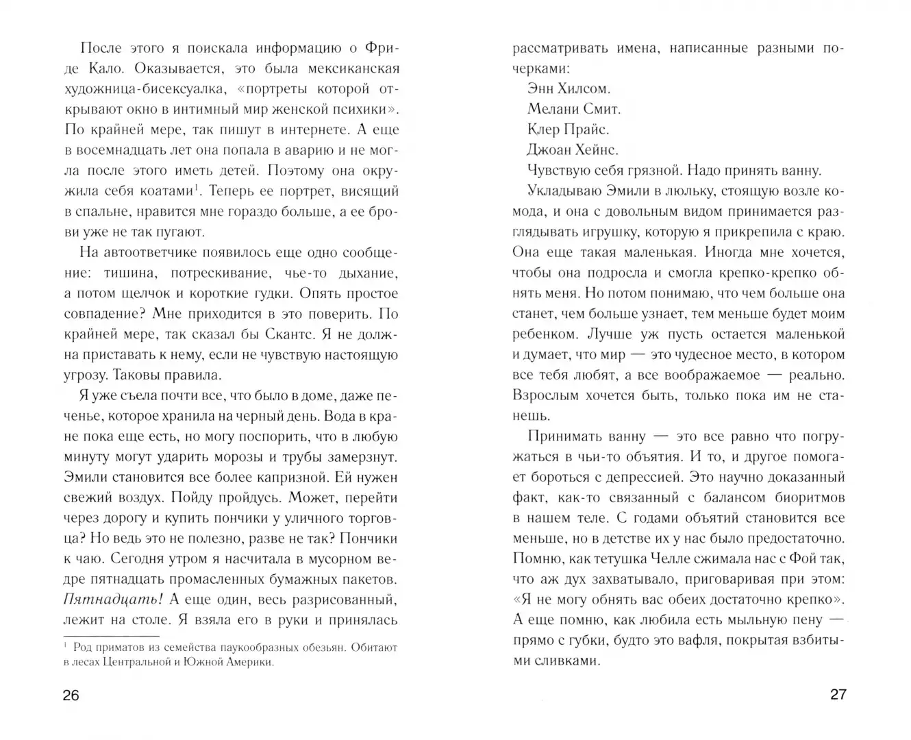 Алиби Алисы фото книги 5