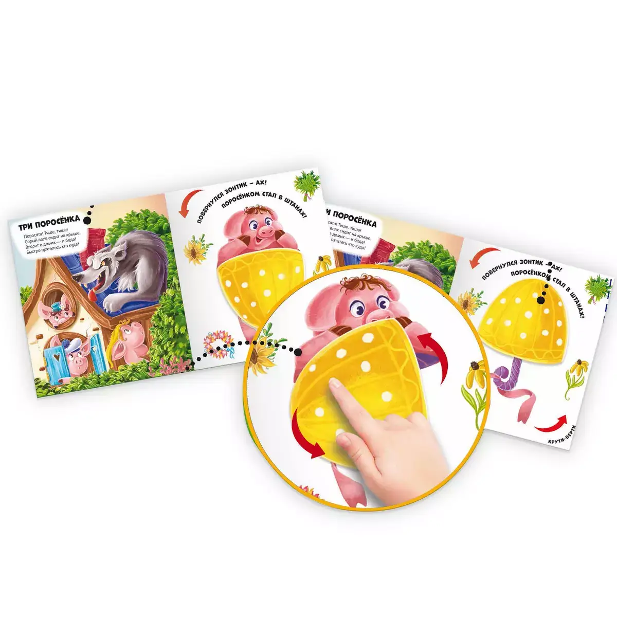 Чудесные превращения. Сказочные превращения фото книги 6