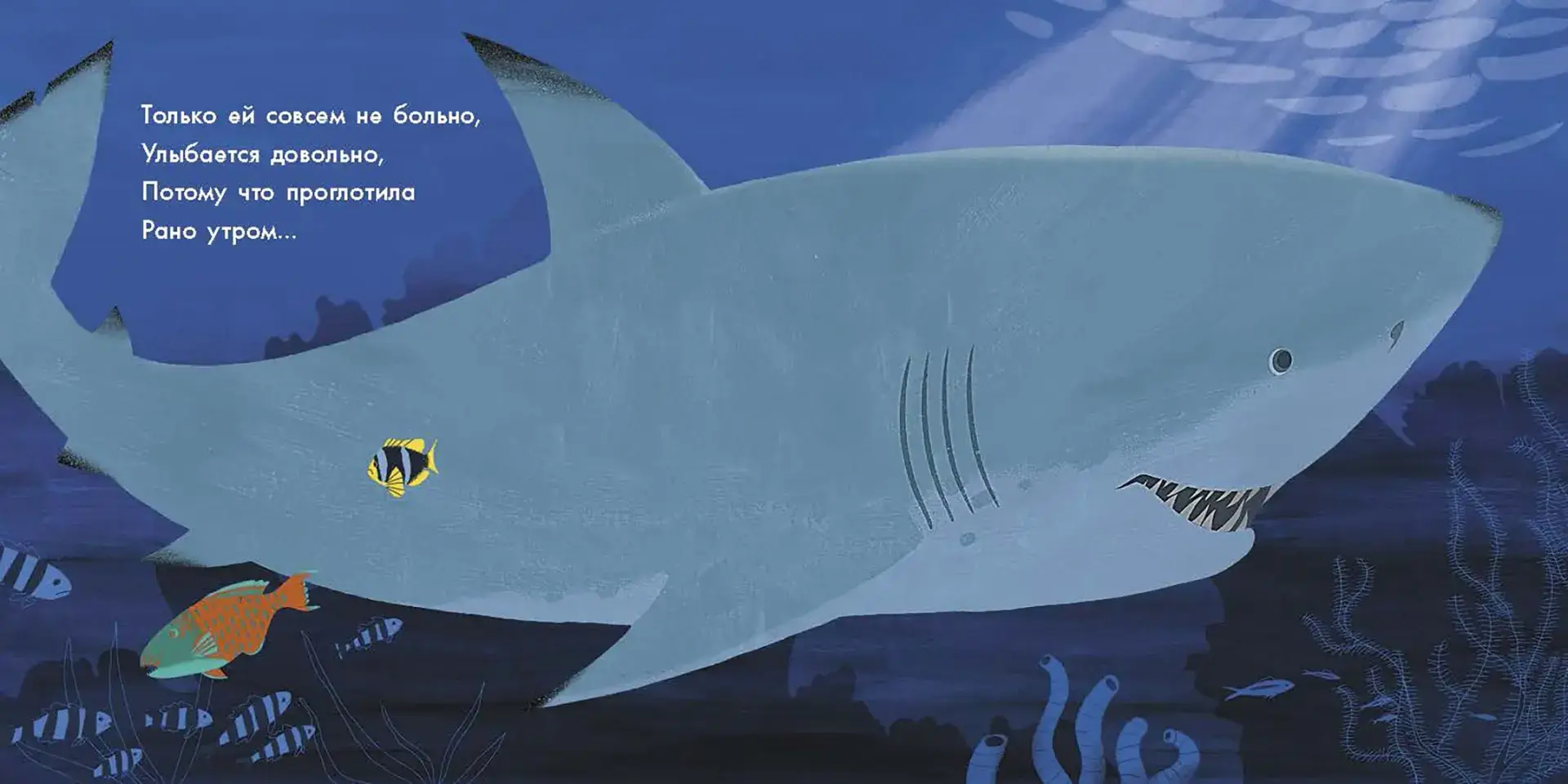 Кто съел Землю? фото книги 3