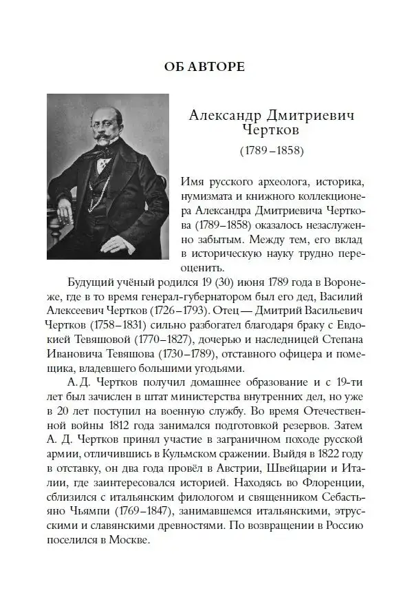 Описание войны великого князя Святослава Игоревича против болгар и греков 967-971 годах фото книги 3