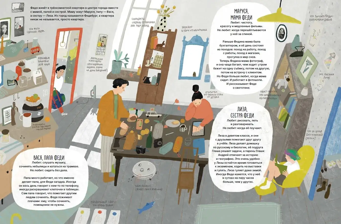 Город похожих и разных фото книги 2