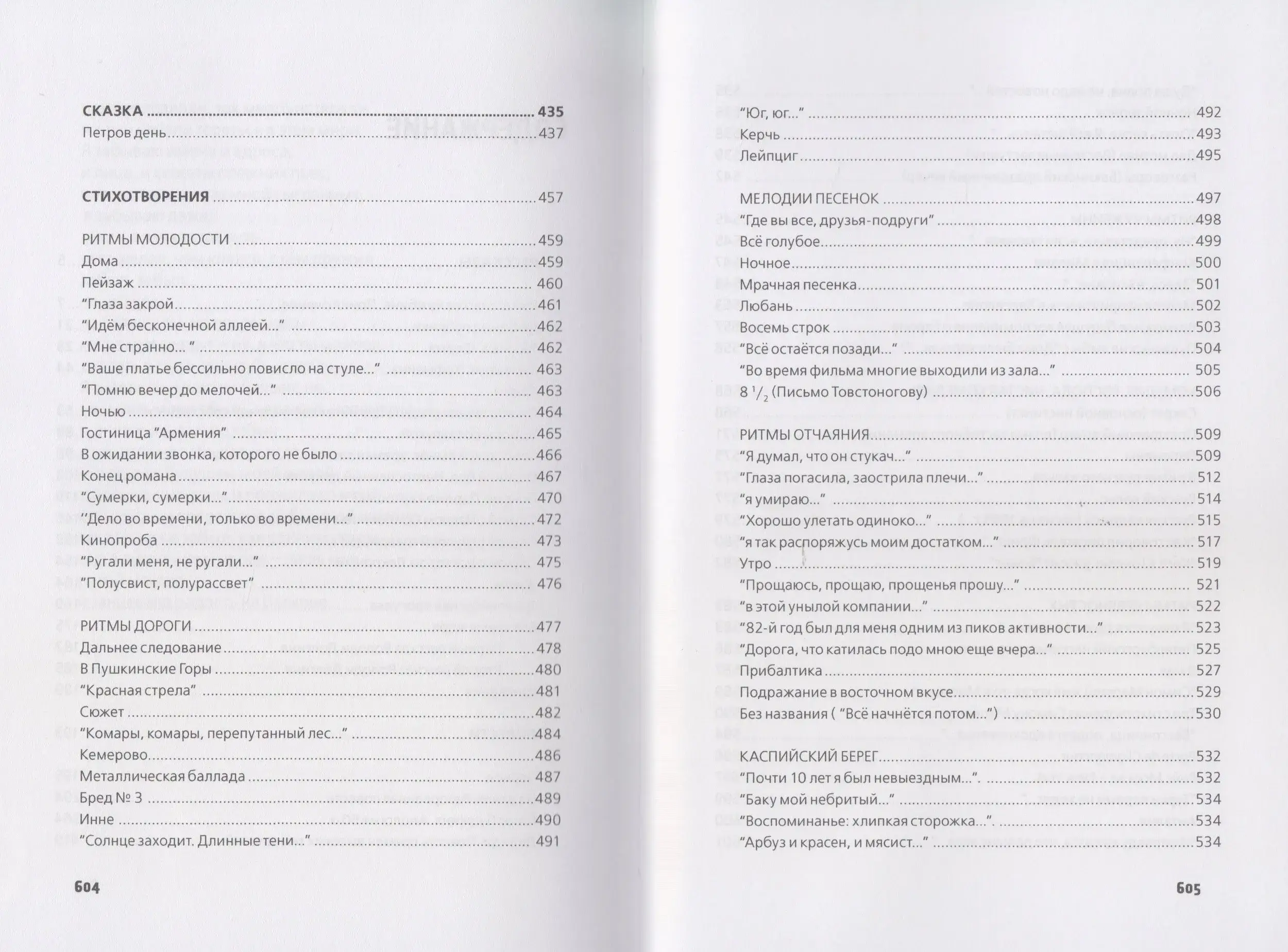 Чувство меры фото книги 3