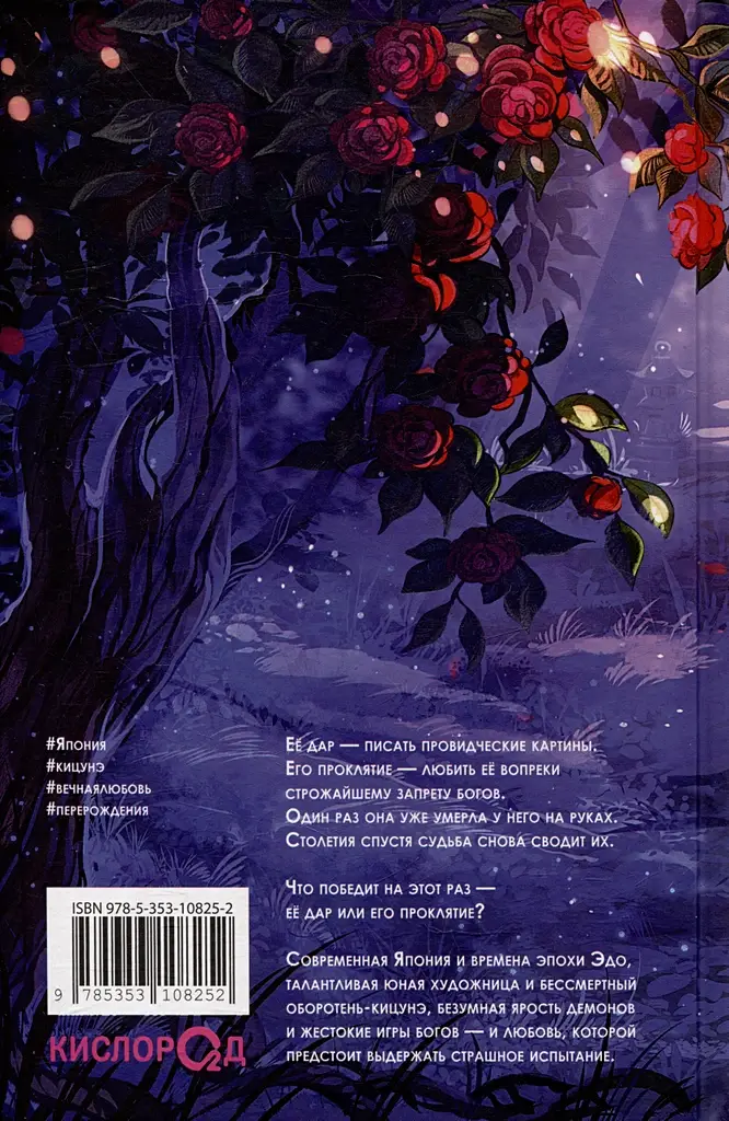 Когда отцветает камелия фото книги 4