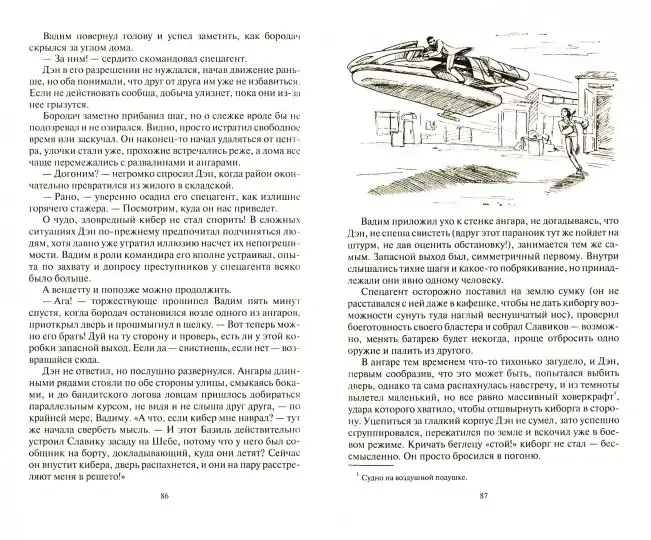 Космопсихолухи. Том 2 фото книги 3