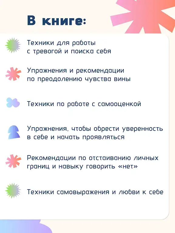 Ты и твой мир. Подростковые проблемы, о которых не говорят вслух фото книги 5