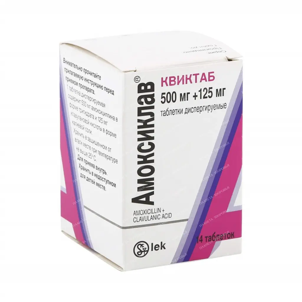 Amoxiclav quicktab dispersible tablets 625mg (500mg+125mg) №2x5