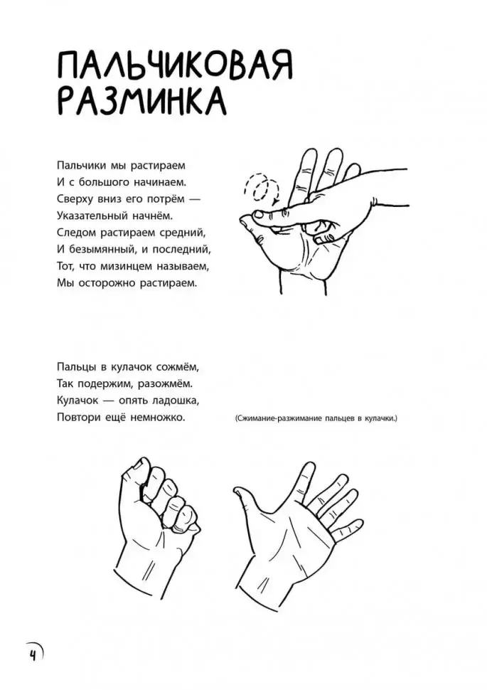 Загадки и прописи. Развитие речи и подготовка к школе фото книги 4