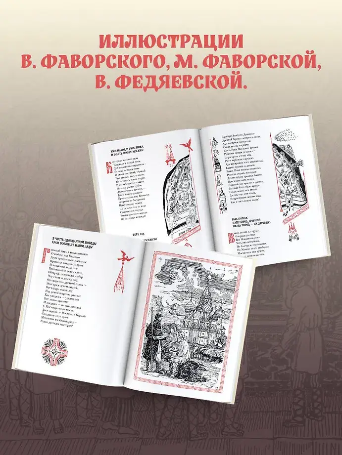 Наша древняя столица фото книги 4