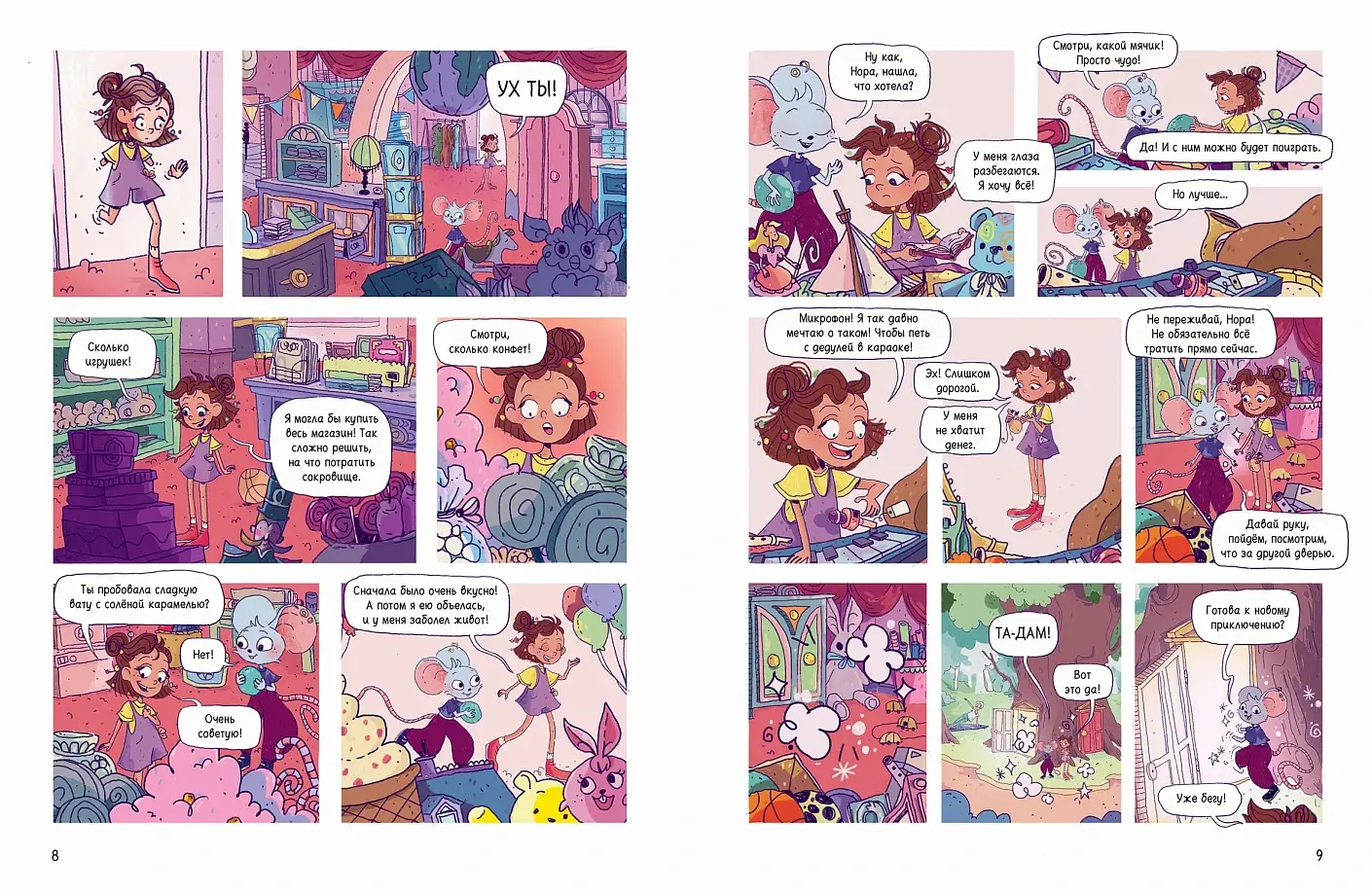 Твои деньги. Как их тратить, копить и инвестировать фото книги 2