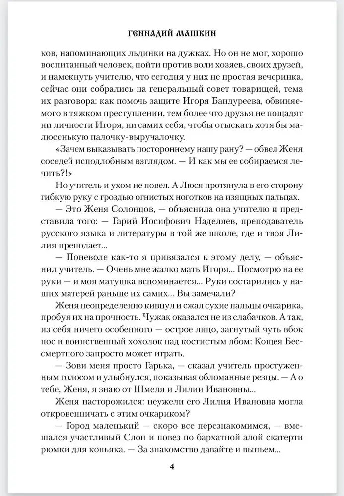 Открытие фото книги 4