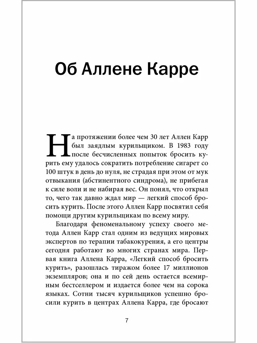 Легкий способ бросить курить электронные сигареты фото книги 5