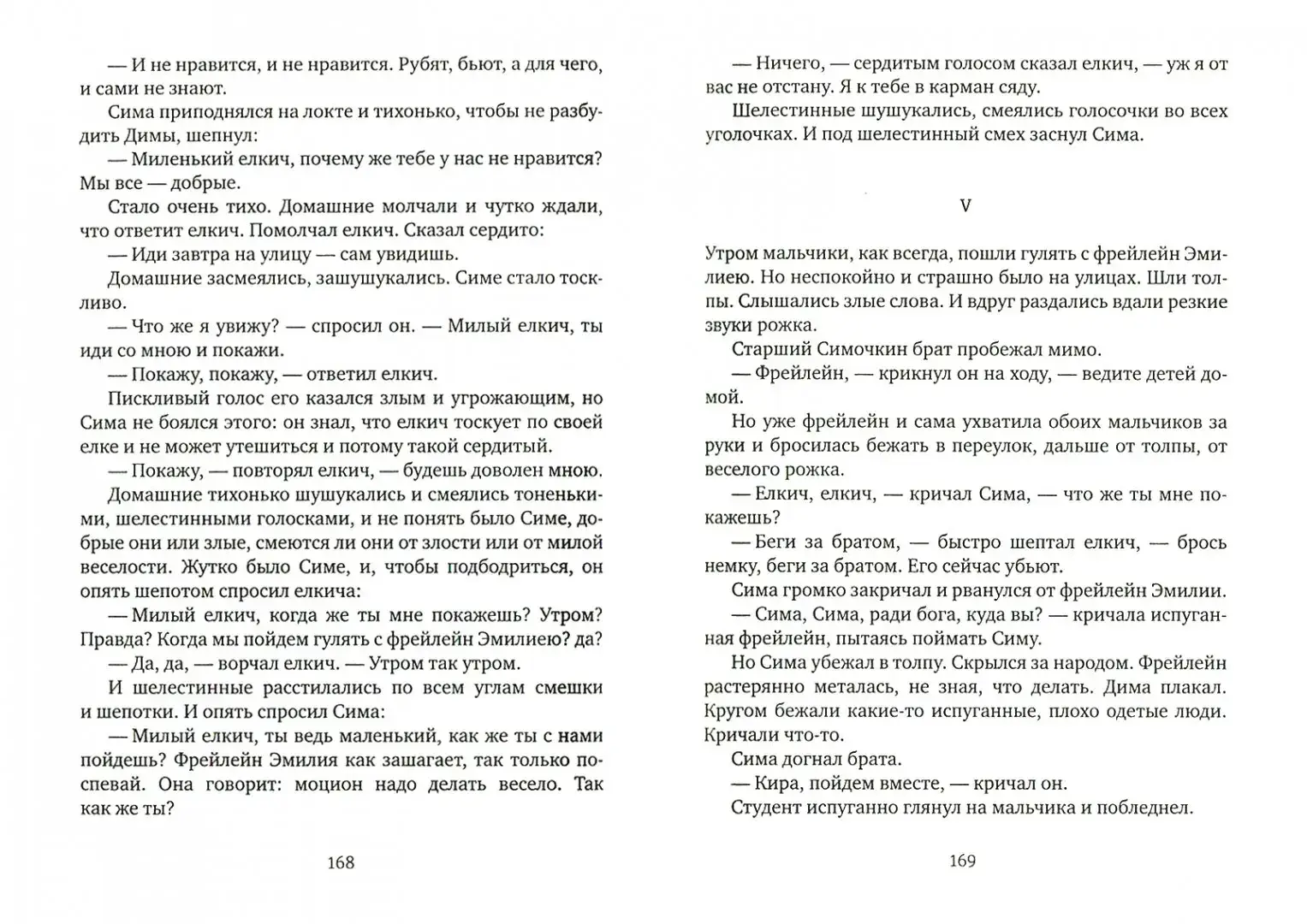 Жало смерти фото книги 5