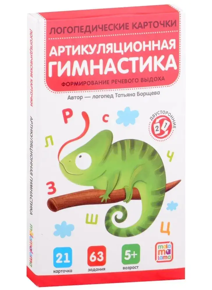 Логопедические карточки. Артикуляционная гимнастика фото книги 2