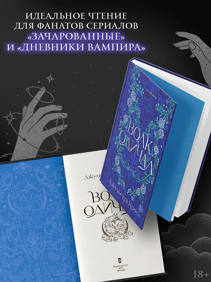 Волк одичал фото книги 4