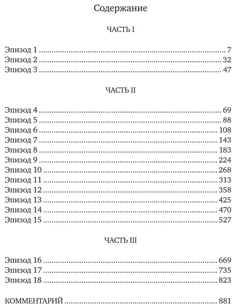 Улисс фото книги 3