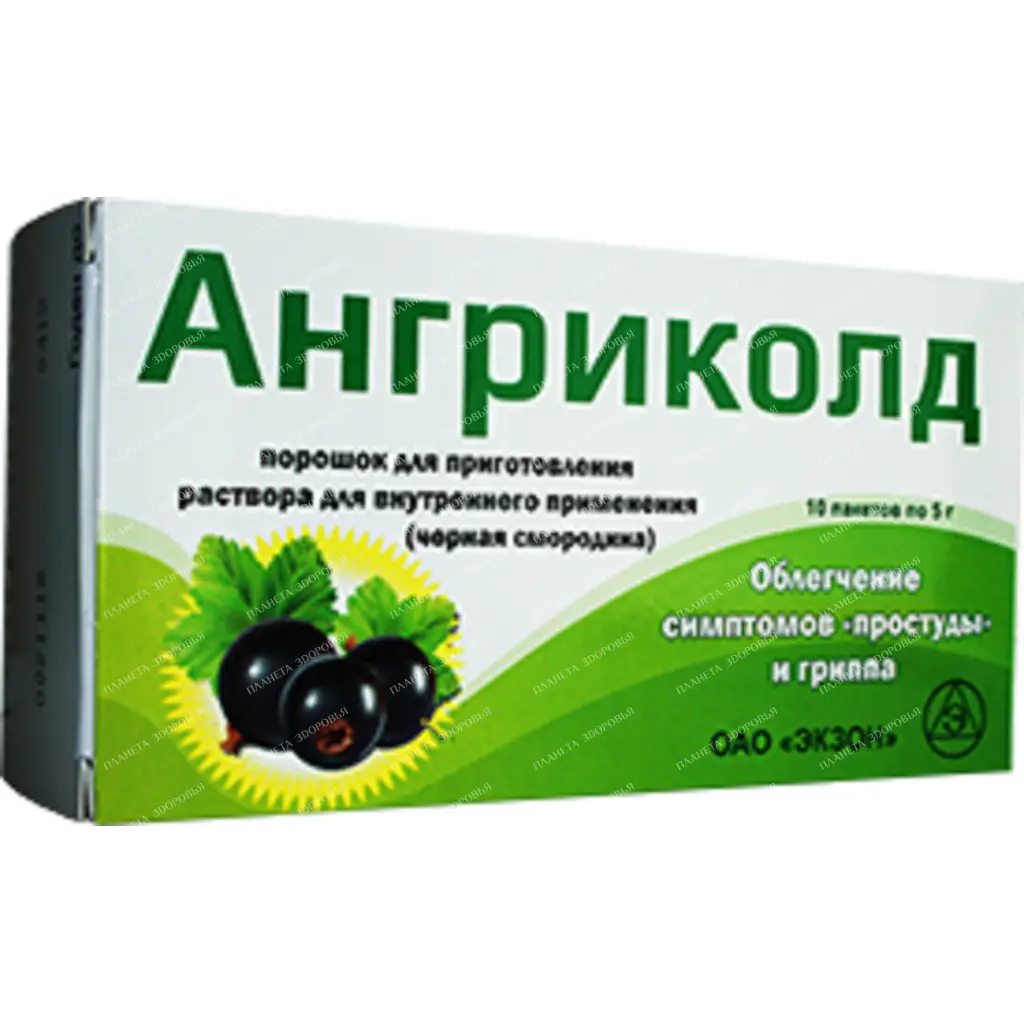 Angricold powder for solution for oral administration (blackcurrant) in bags 5g №10