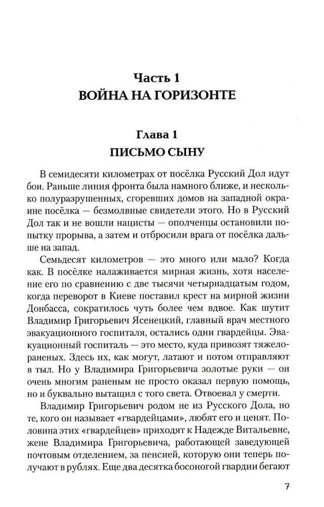 Неотправленные письма. Онлайн-роман фото книги 4