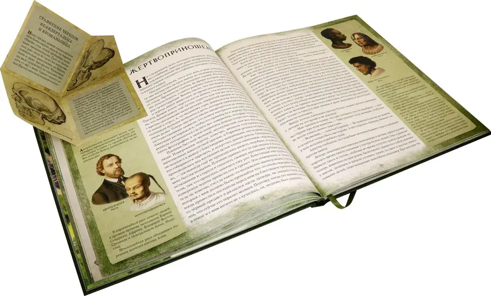 Земля Санникова. В 2-х томах. Том 1 фото книги 5