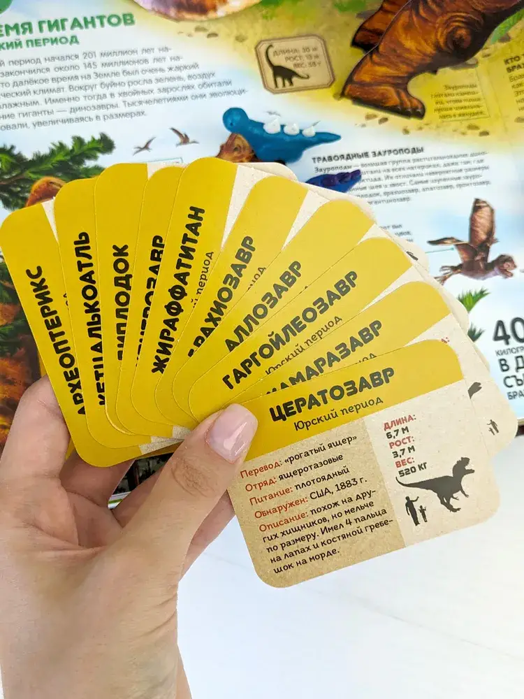 Интерактивная энциклопедия. Динозавры фото книги 4