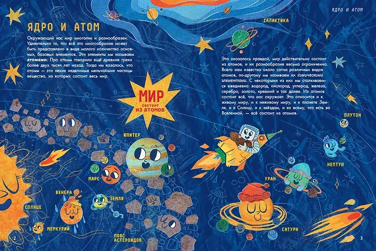 Физика элементарных частиц. Для любознательных фото книги 4