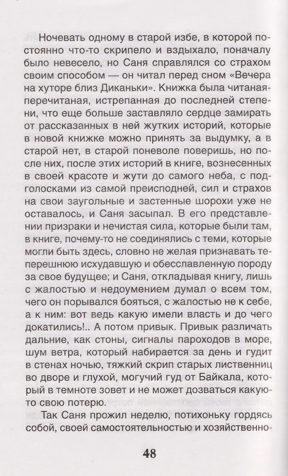 Уроки французского фото книги 3