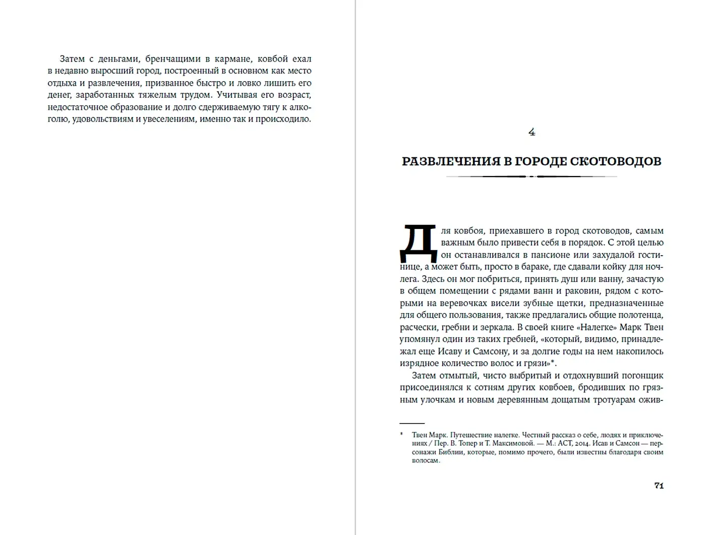 Земля ковбоев. Настоящая история Дикого Запада фото книги 3