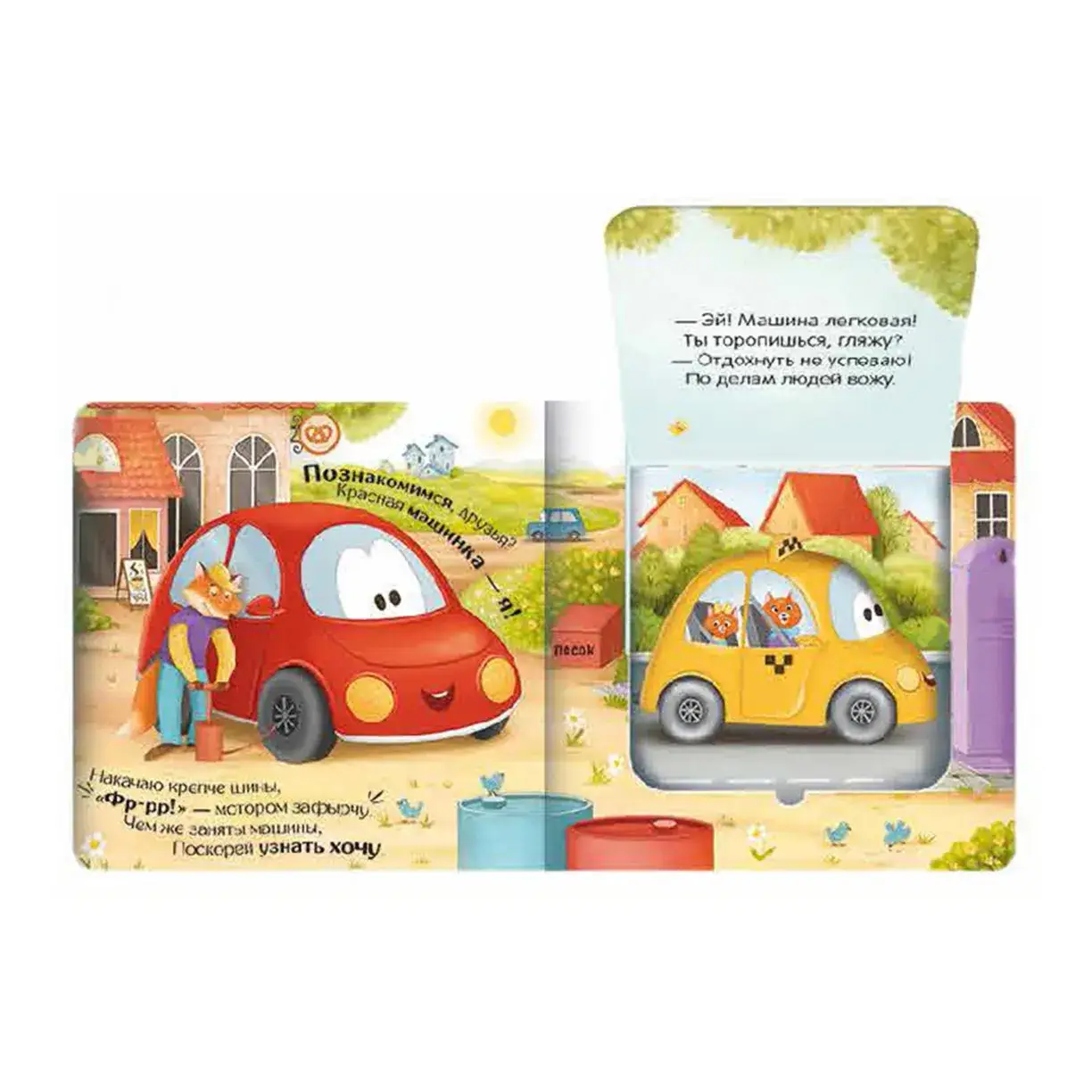 Куда спешат машинки? Книжка с окошками фото книги 2