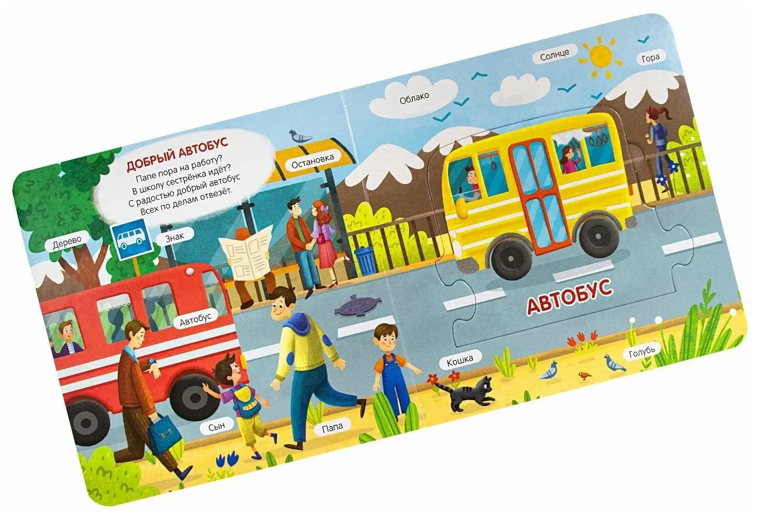 Машинки. Чудо-пазлы фото книги 3