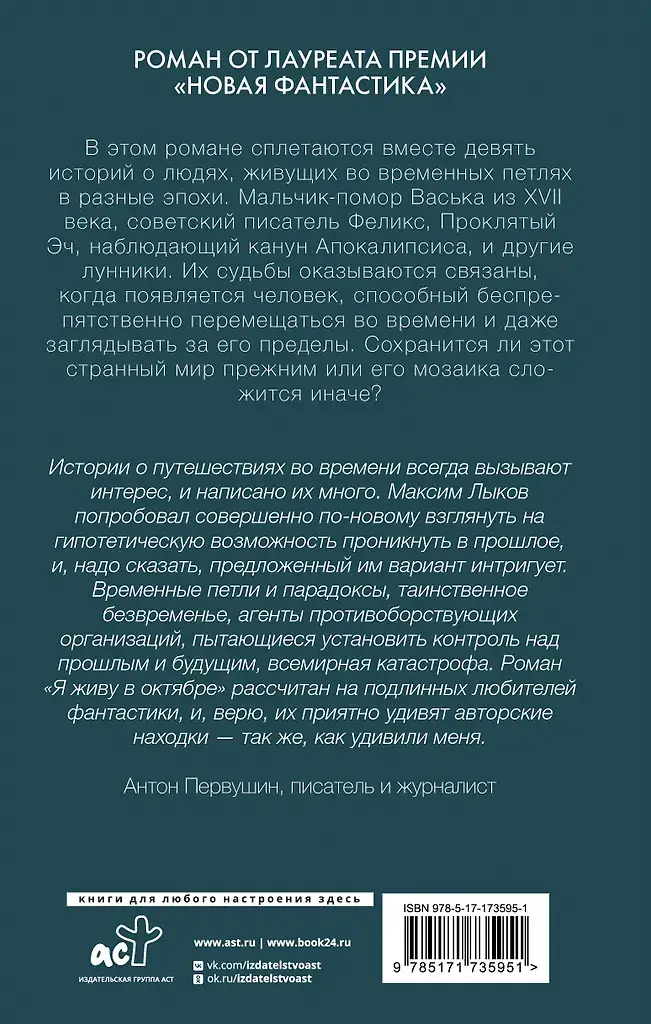 Я живу в октябре фото книги 5