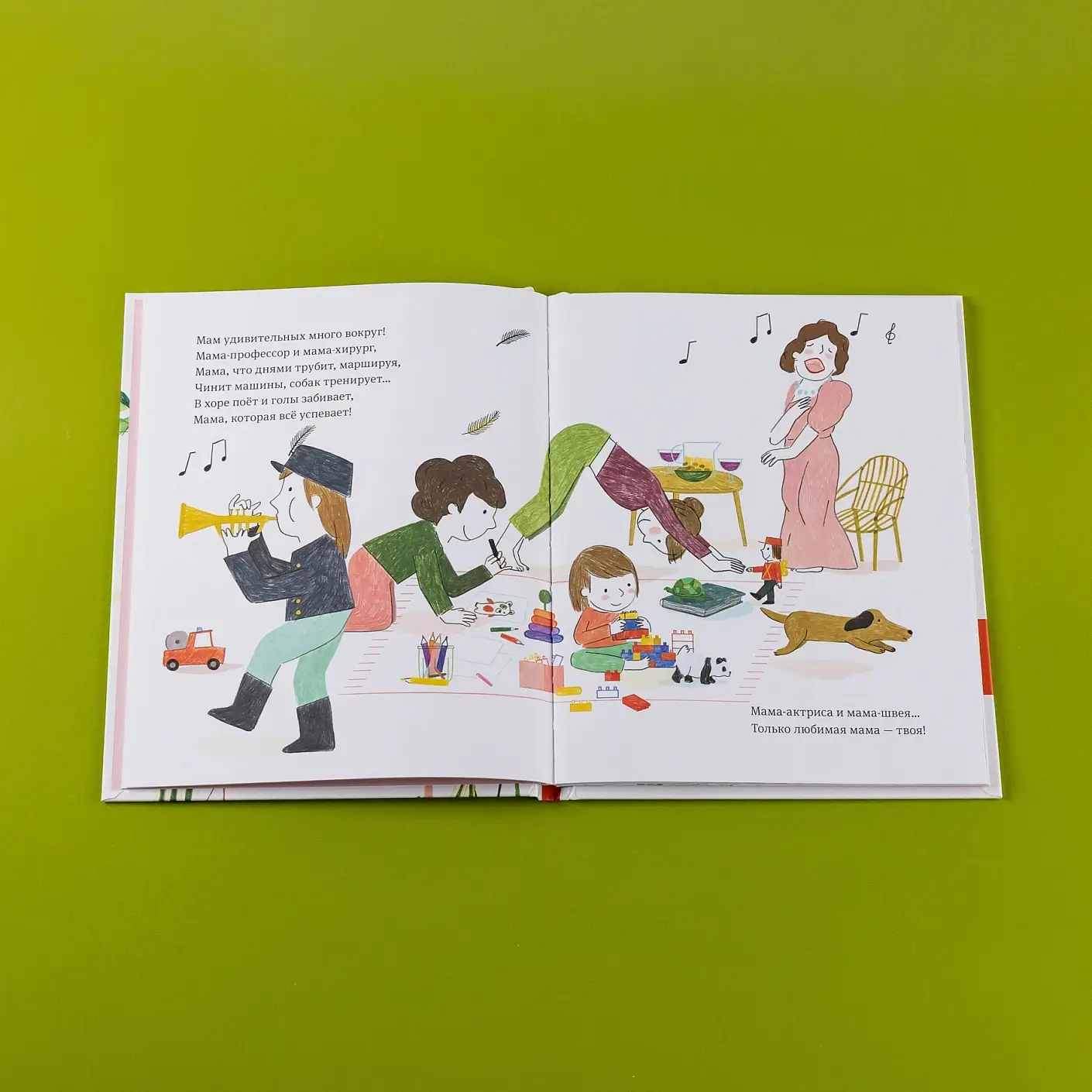 Самая любимая мама. Стихи для детей фото книги 3