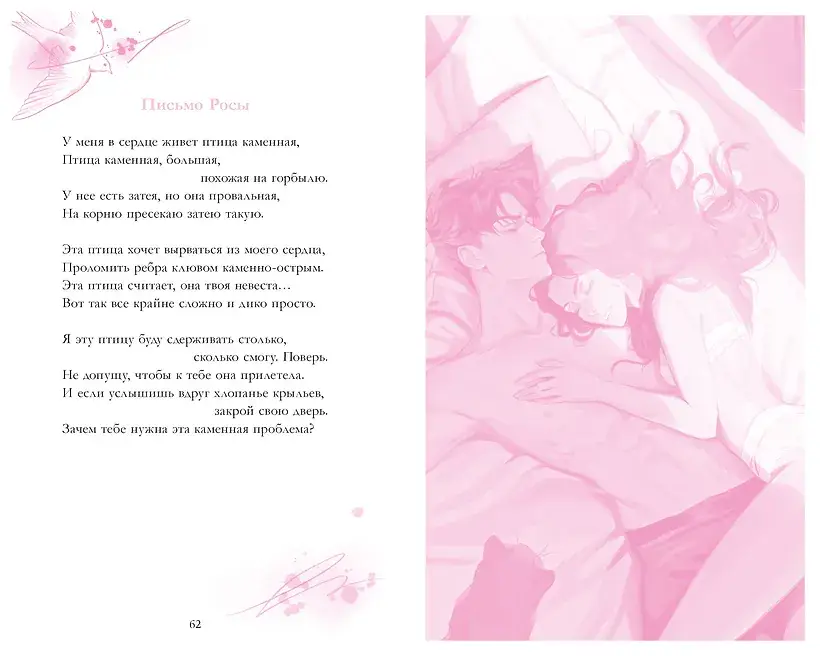 Анна Джейн. Стихи фото книги 4