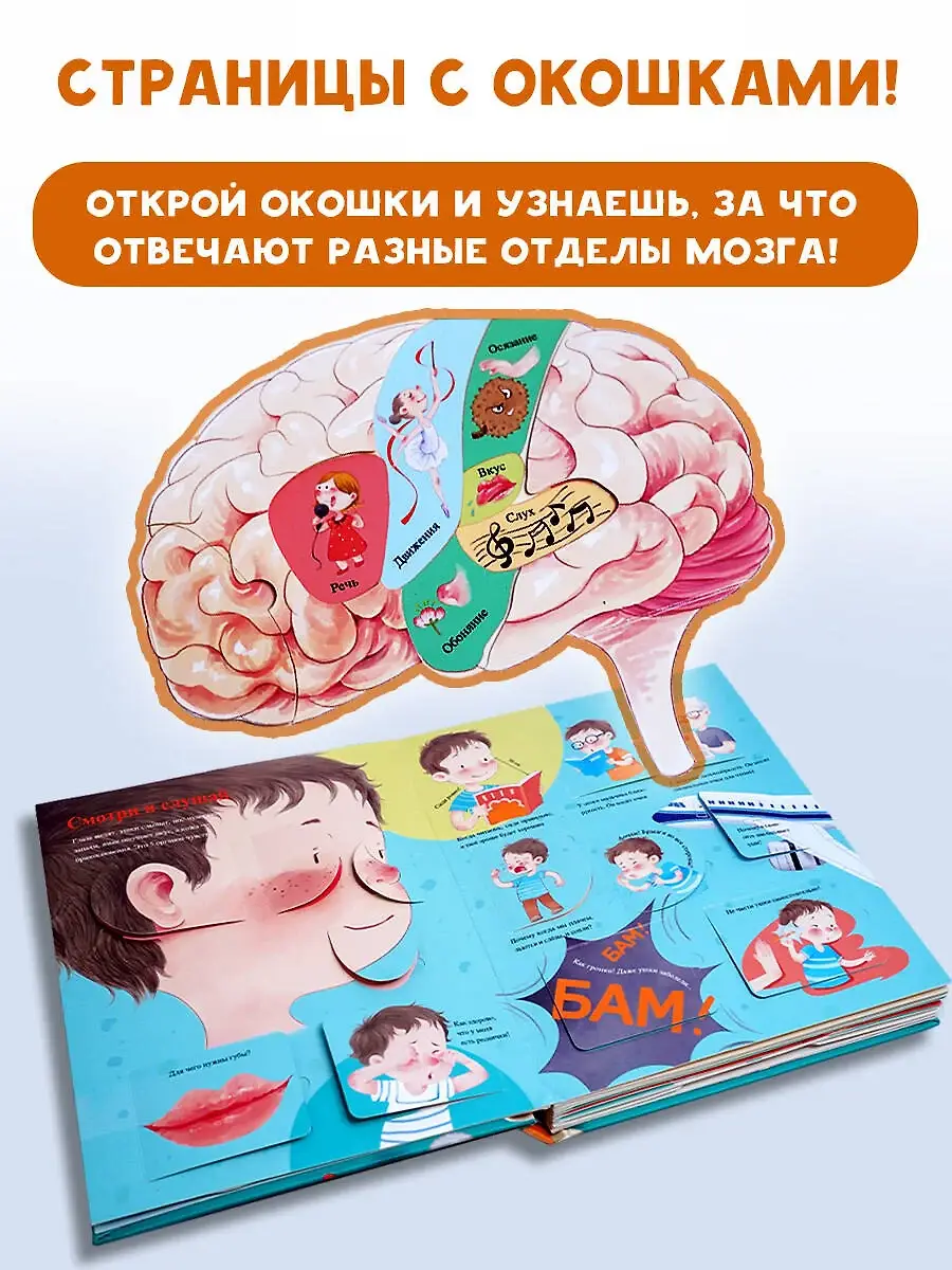 Все секреты человека фото книги 4