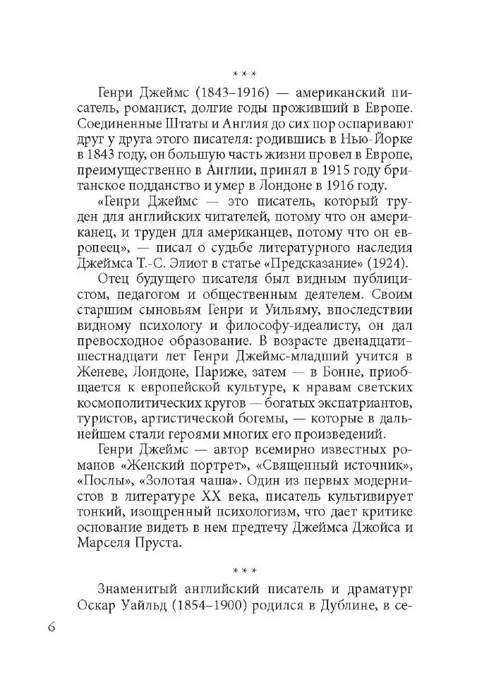 Английская мистическая новелла XIX века фото книги 6