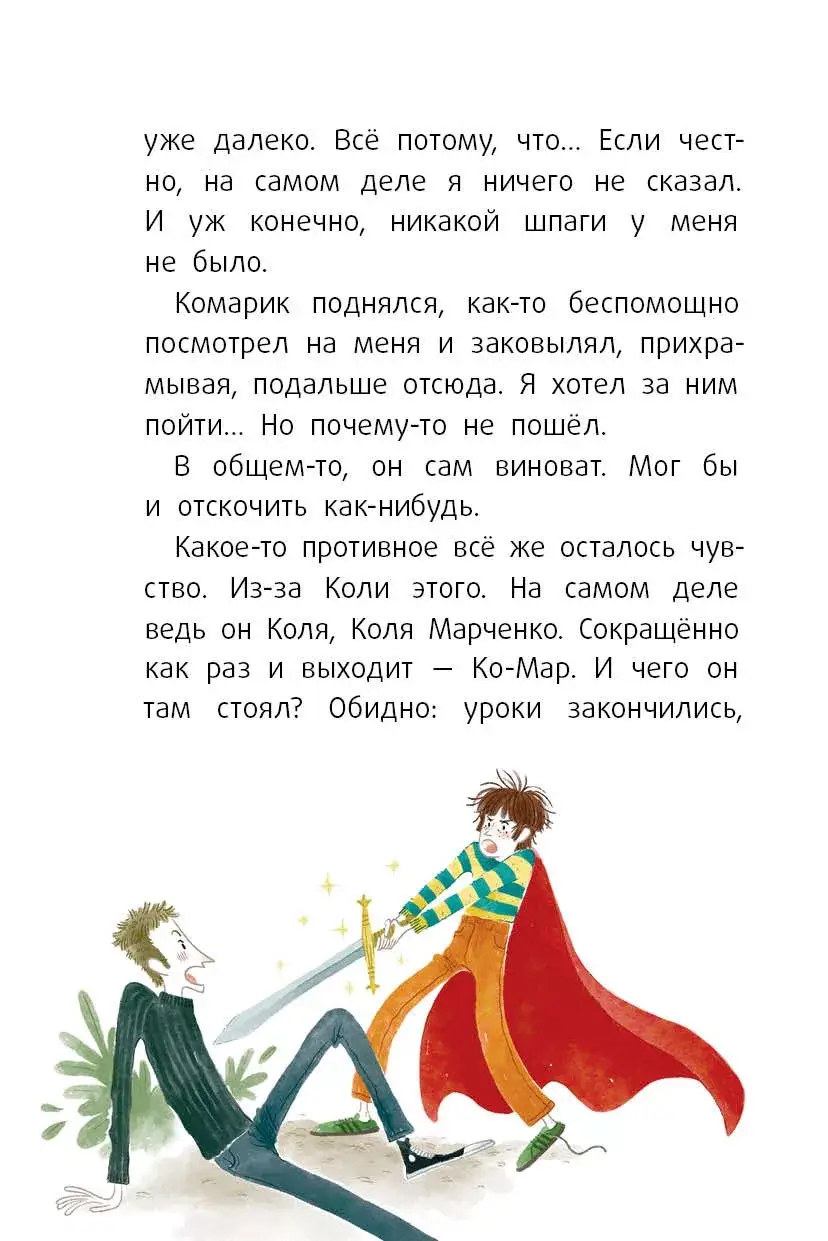 Вилли (ил. Лукреции) фото книги 4