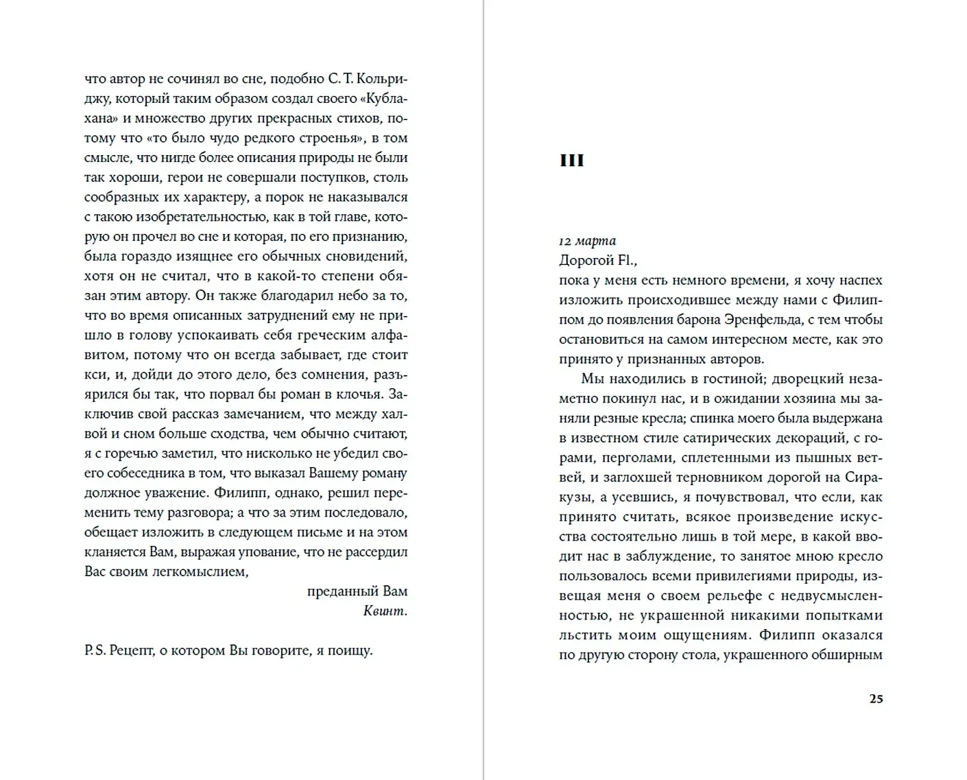 Каллиопа, дерево, Кориск фото книги 2