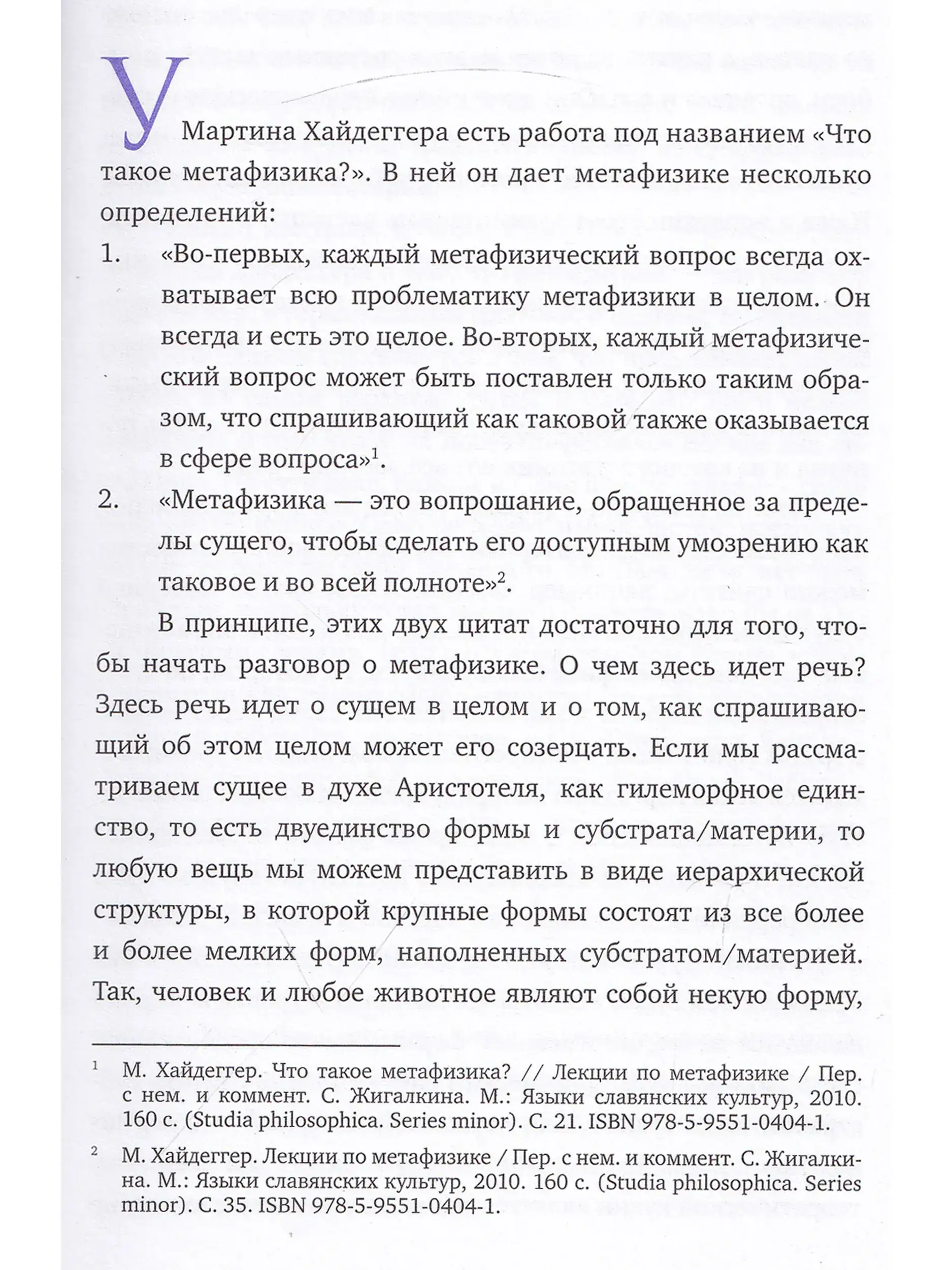 Квантовая метафизика. Бог, сознание, свобода фото книги 3