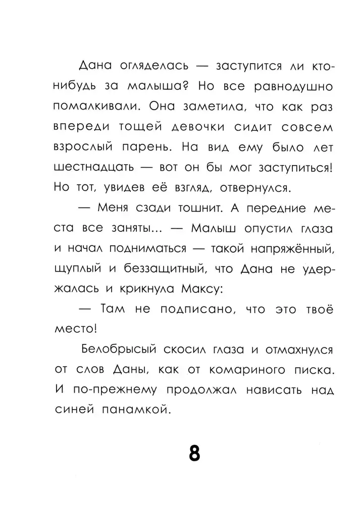 След косули фото книги 3