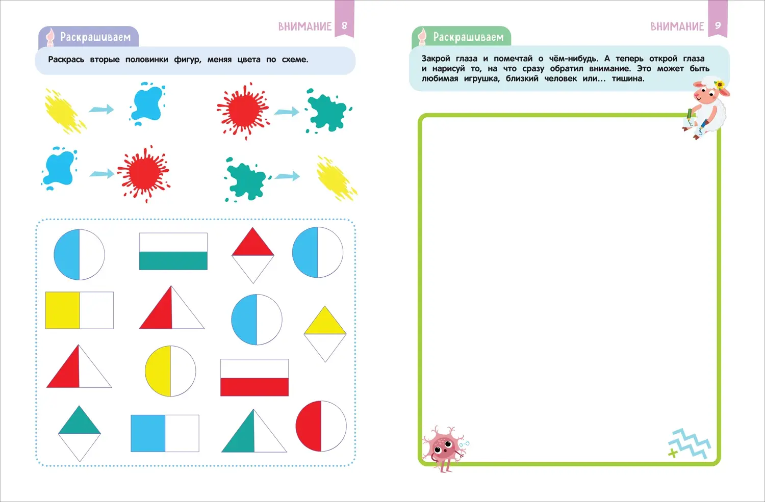 Нейроигры для развития мозга. Логические задачки для развития интеллекта. 6+ фото книги 2