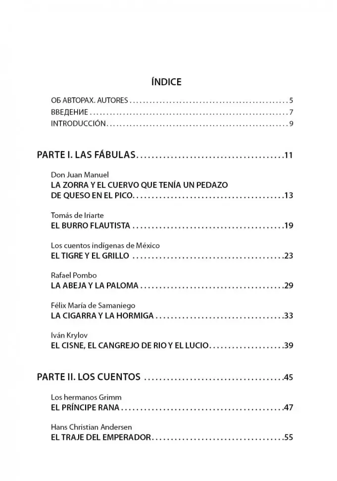 Сказки, знакомые с детства. Простое чтение на испанском. Cuentos Conocidos Desde la Infancia. Lectura Sencilla en Espanol фото книги 3