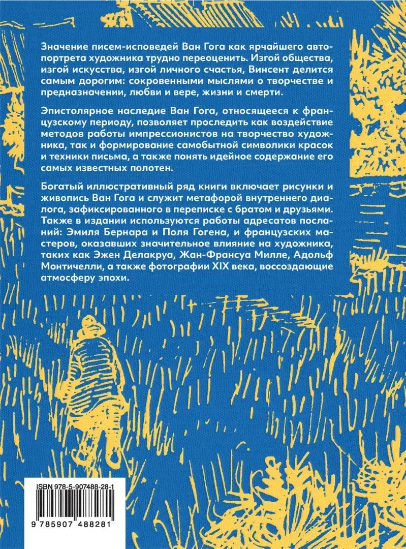 Письма. 1886-1890 фото книги 3