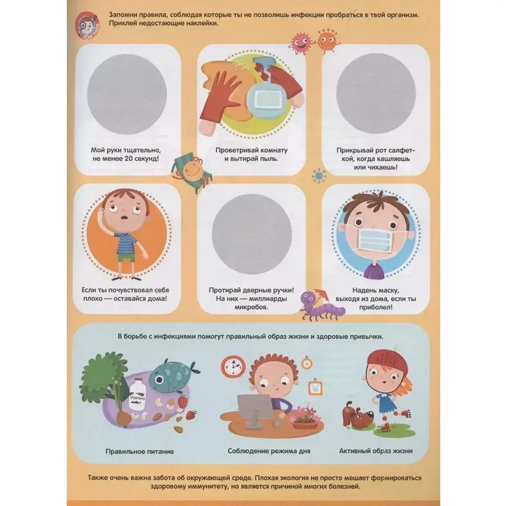 Вирусы и бактерии фото книги 2