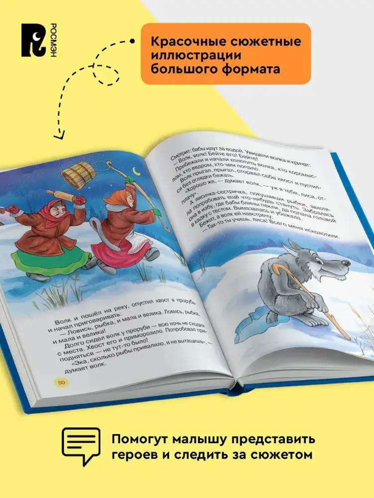 Русские сказки для малышей фото книги 4