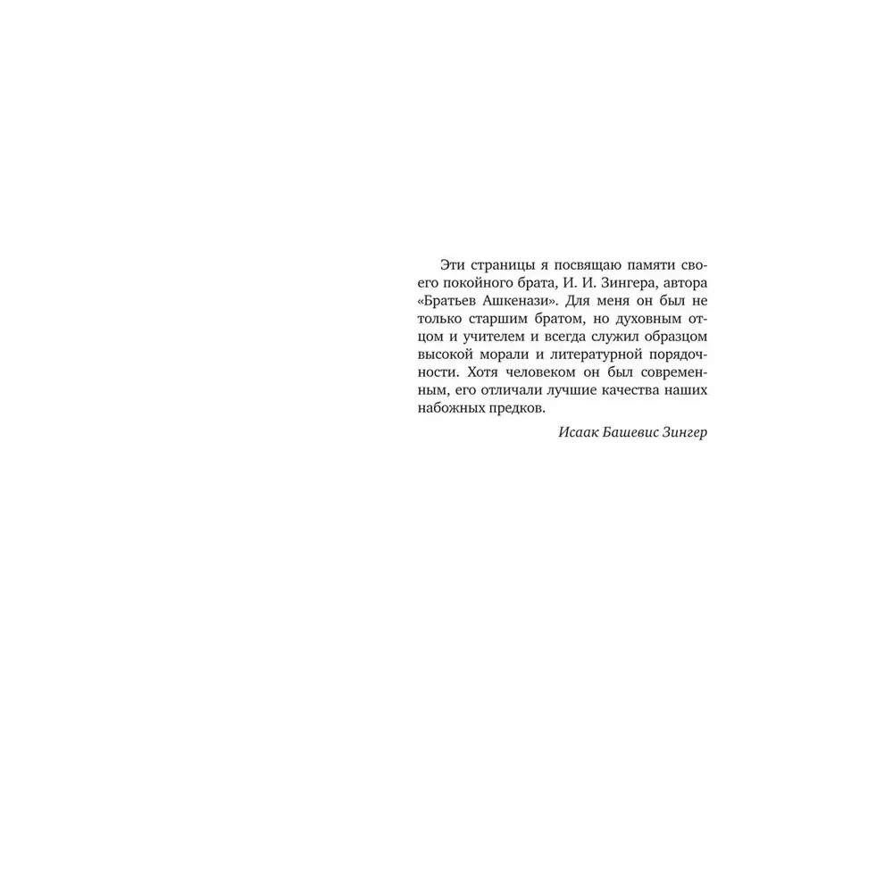 Семья Мускат фото книги 4